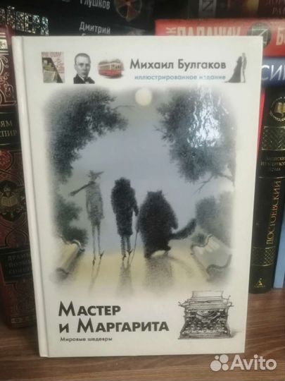 Книга Шекспир