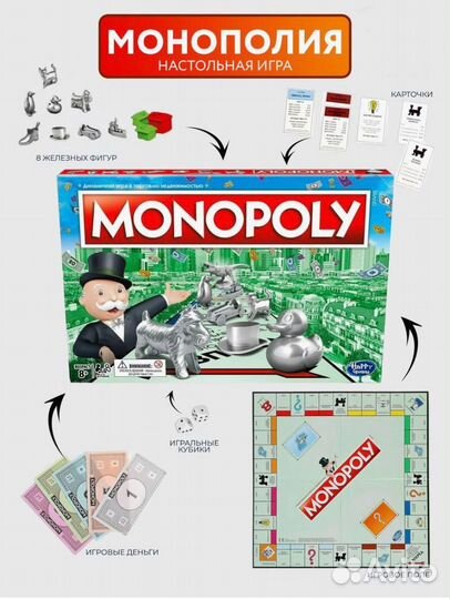 Настольная игра 