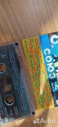 Кассеты Scooter Darude Звери Союз25