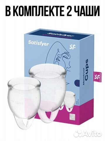 Менструальные чаши набор S,L