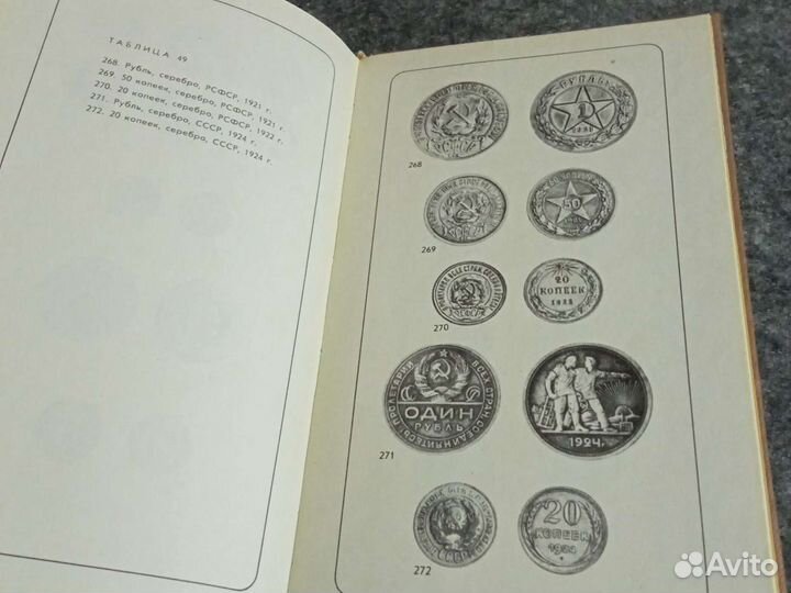Нумизматический словарь