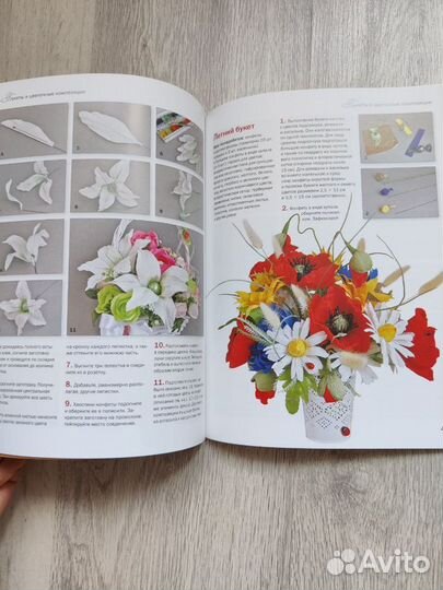 Книги для хобби (флористика,свит-дизайн,фоамиран)