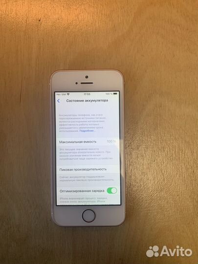 iPhone SE, 32 ГБ