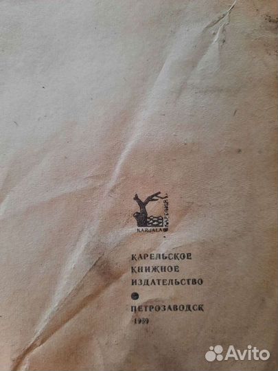 Достоевский, Гашек