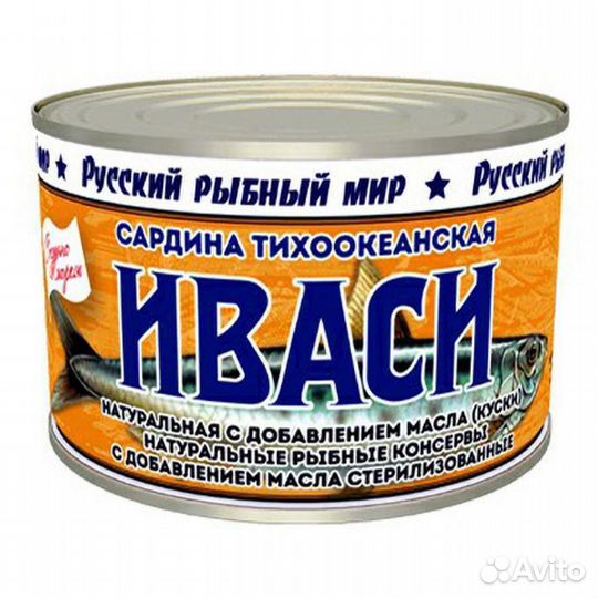 Тушенка.горбуша.сельдь.консервы.крупы