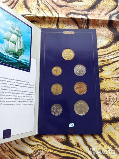 Набор монет 300 лет российскому флоту