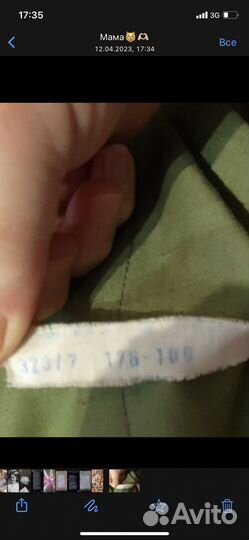 Военная форма