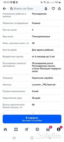 Прогулочная коляска всесезонная Luxmom 790