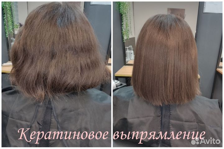 Кератиновое выпрямление, ботокс