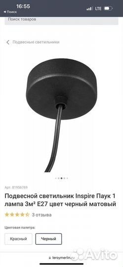 Светильник подвесной паук