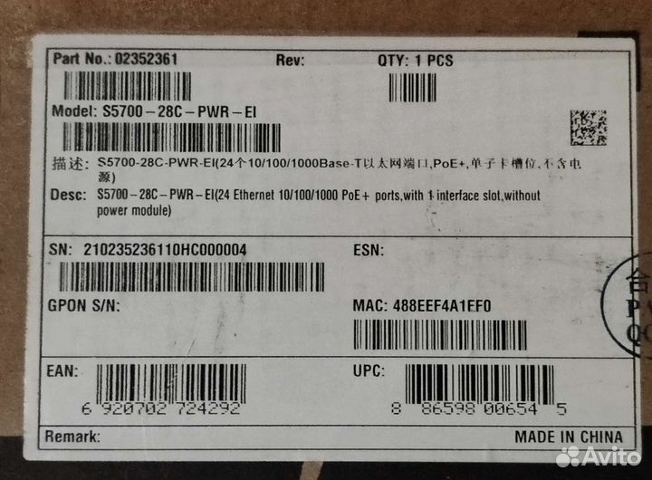 Коммутатор Huawei S5700-28C-PWR-EI