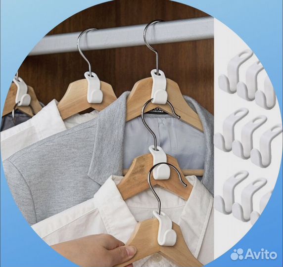 Набор вешалок для шкафа Крючки петли