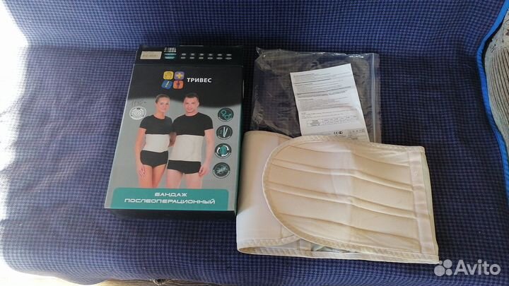 Бандаж послеоперационный