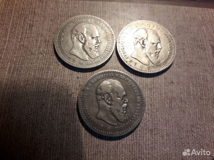 Рубли Александра 3