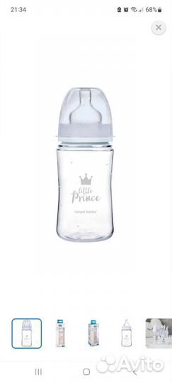 Бутылочки для кормления