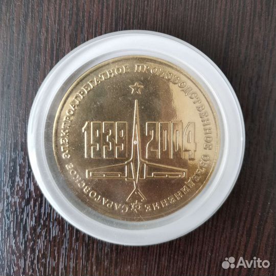 65 лет сэпо (1939-2004 гг.)