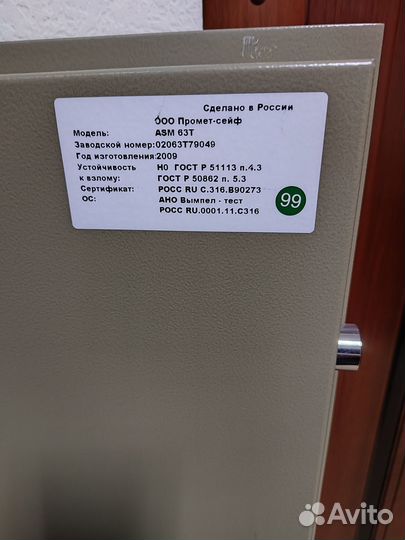 Сейф Valberg ASM 63 T