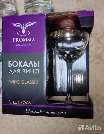 Набор бокалов для вина