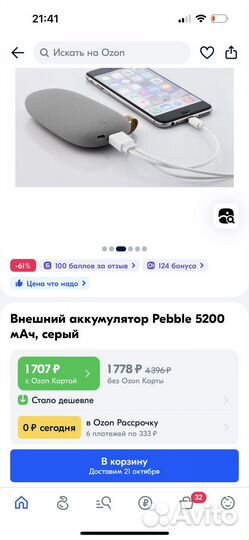 Внешний аккумулятор Pebble 5200 мАч, винный