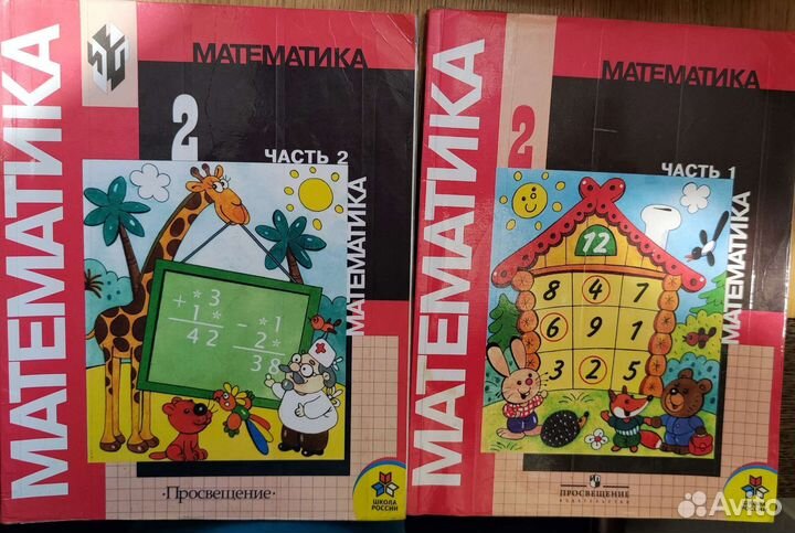 Учебники 2 класс школа россии