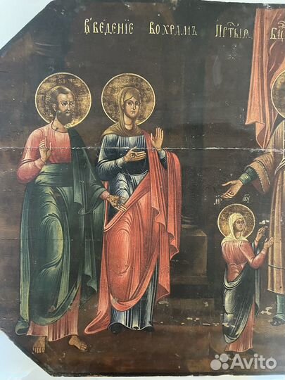 Икона Введение во храм Пресвятой Богородицы 19 век