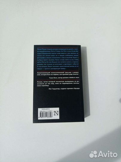 Мэри Торджуссен 