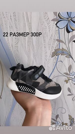 Кроссовки детские