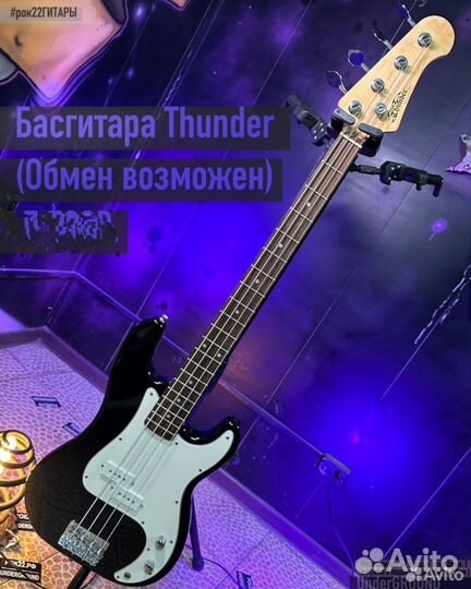 Бас гитара thunder precision bass