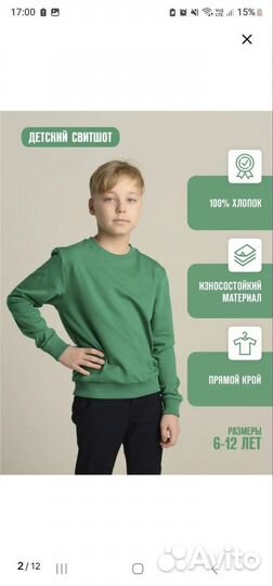 Свишот для мальчика