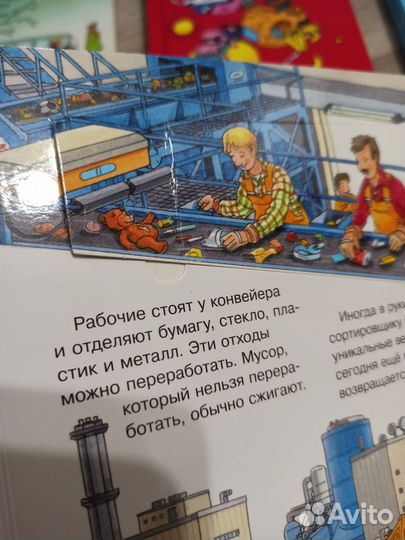 Книги виммельбухи и с окошками