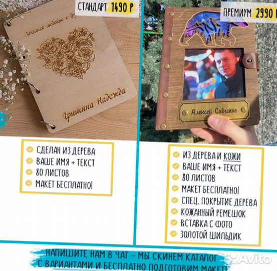 Ежедневник деревянный - блокнот