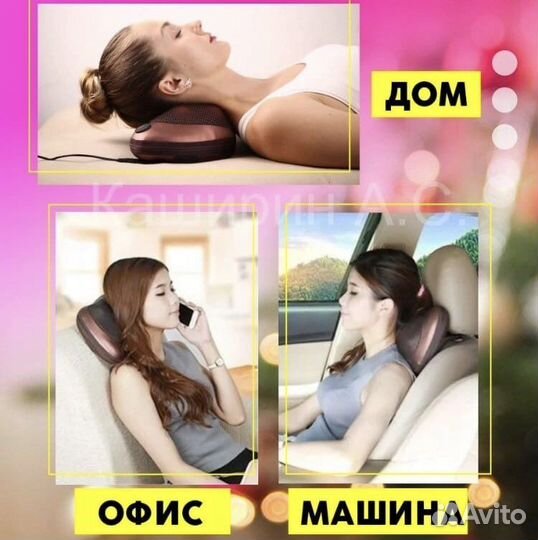 Массажер для тела новый