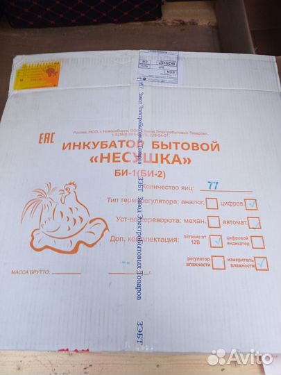 Инкубатор несушка на 77 яиц