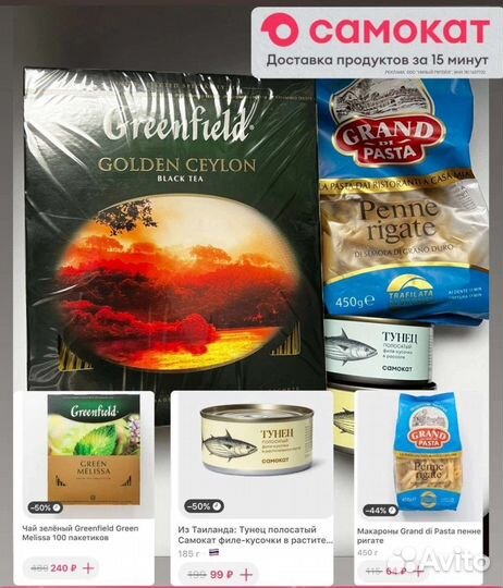 Бесплатно самокат 300/800 скидки промокоды