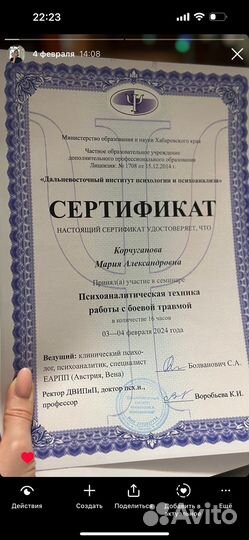 Психолог-консультант, мак-практик очно и онлайн