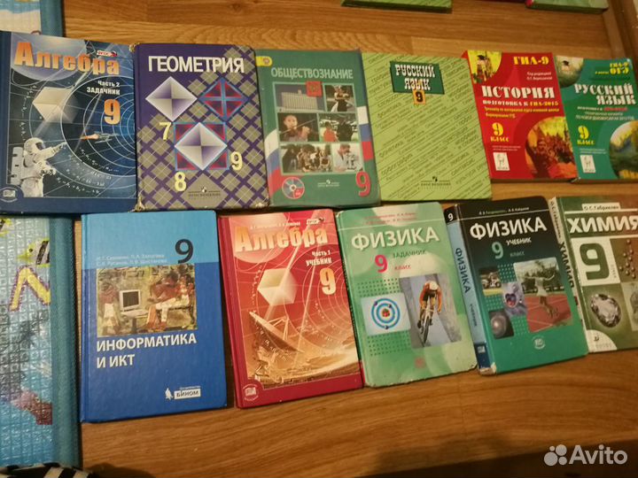 Учебники за 11класс.10класс.9класс8.класс
