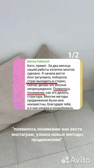 Smm специалист продвижение наставничество