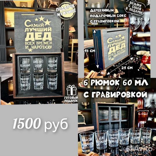 Подарочные наборы