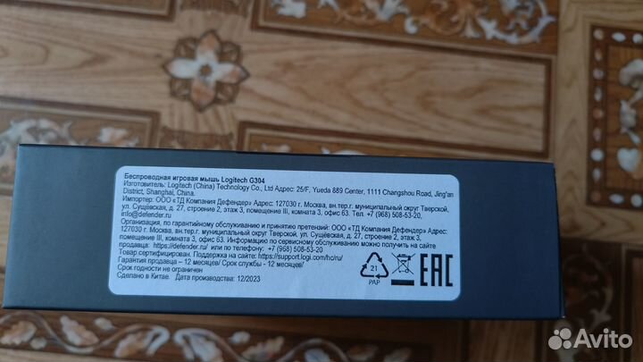 Игровая Мышка logitech G304 черная или белая