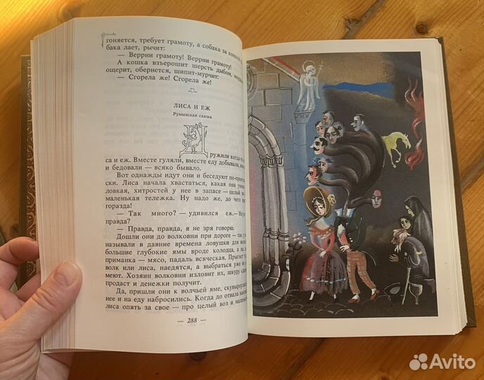 Книги. Сказки народов мира