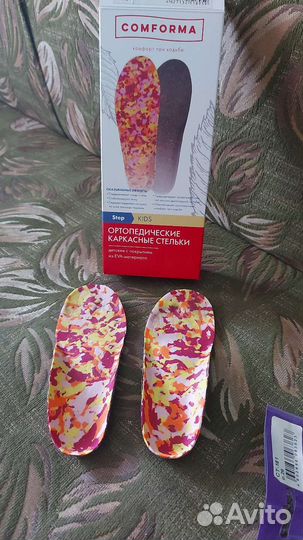 Стельки ортопедические