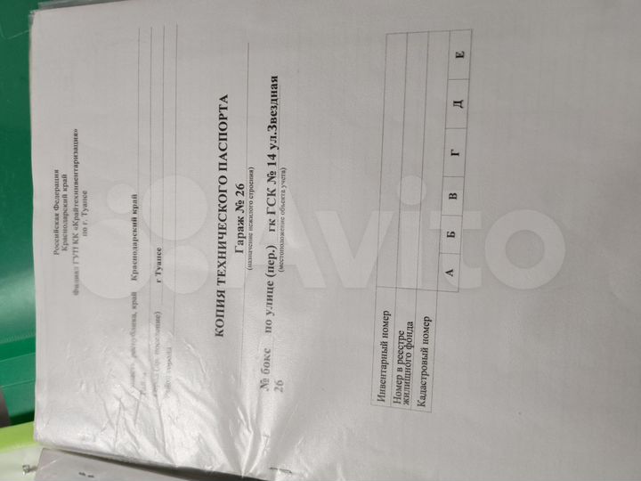 Гараж, 25 м²