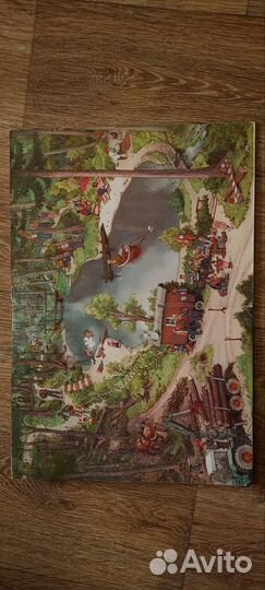 Однажды за городом