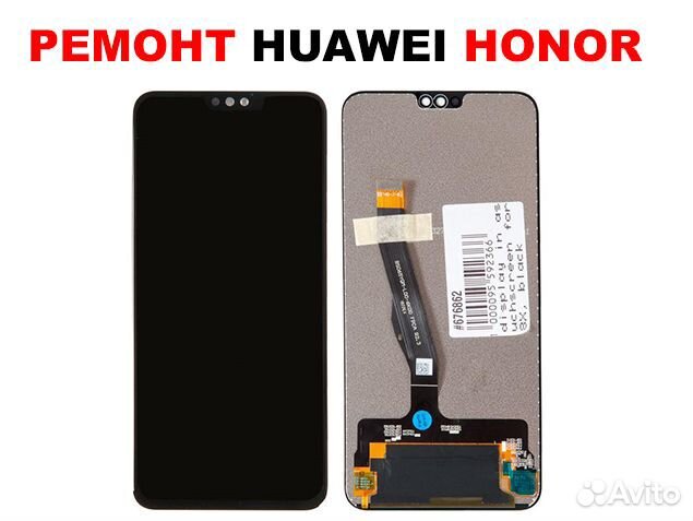 Дисплей Huawei Honor 8X 9X Lite + тачскрин черный