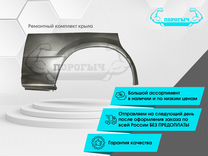 Ремонтный комплект крыла Opel