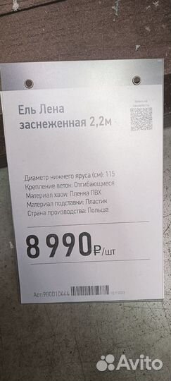 Ель новогодняя