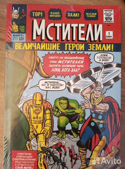 Комиксы Marvel
