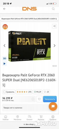 RTX 2060 super новая