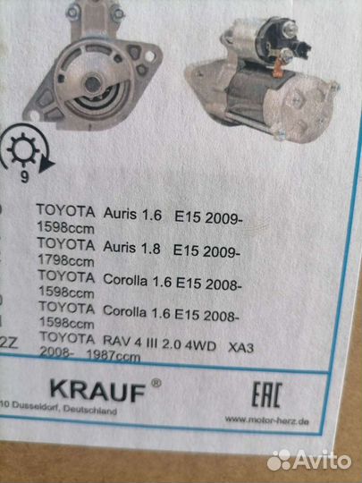 Стартер Тойота