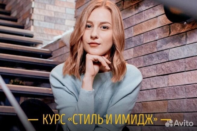 Стиль и имидж для школьников